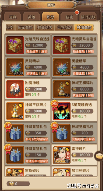 《闪烁之光》神域争霸玩法最详细攻略