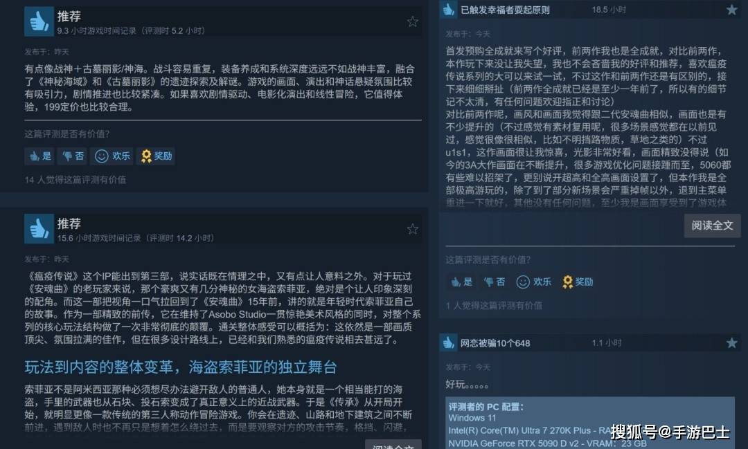 《共鸣：瘟疫传说传承》Steam特别好评 优化很棒