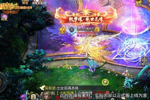 壕炸了,《魔域口袋版》花魁赛夺8000元京东卡