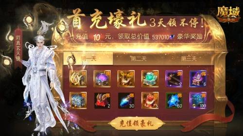 上线送齐了,魔域口袋版启示服必冲福利