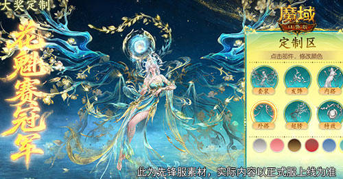 壕炸了,《魔域口袋版》花魁赛夺8000元京东卡