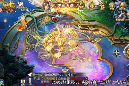 壕炸了,《魔域口袋版》花魁赛夺8000元京东卡