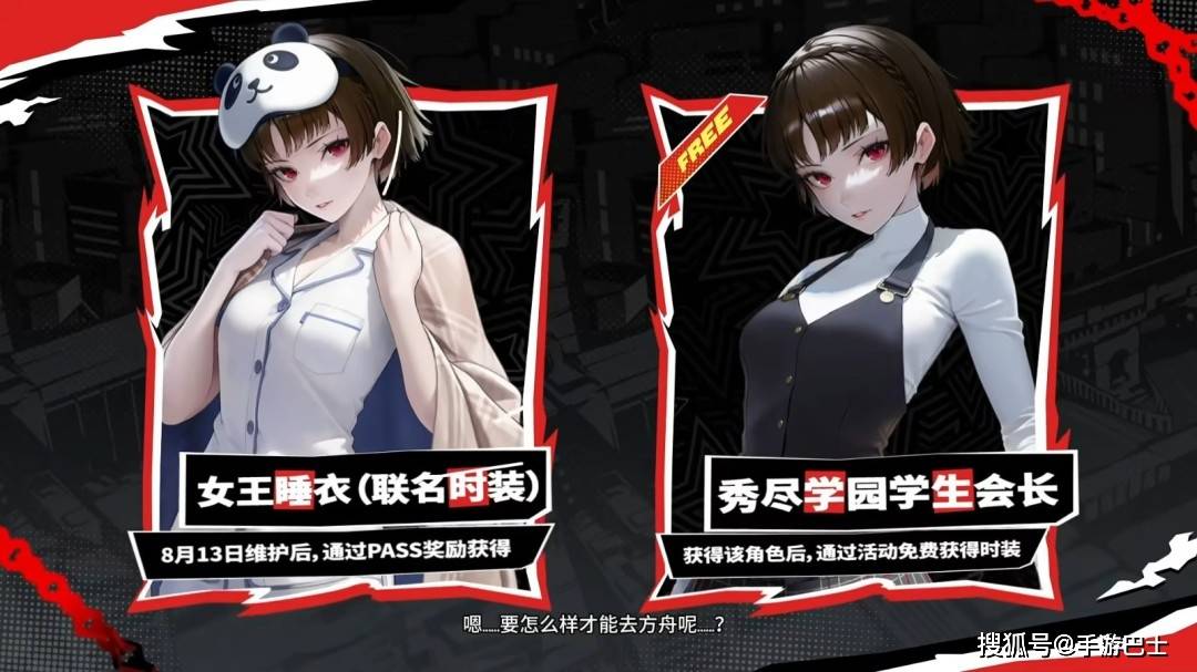 《胜利女神：妮姬》×《女神异闻录》联动PV公开 三位人气角色集结