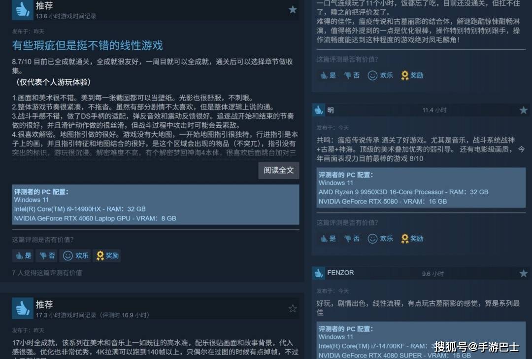 《共鸣：瘟疫传说传承》Steam特别好评 优化很棒