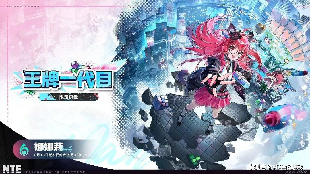 限定S级角色娜娜莉与浔限时复刻