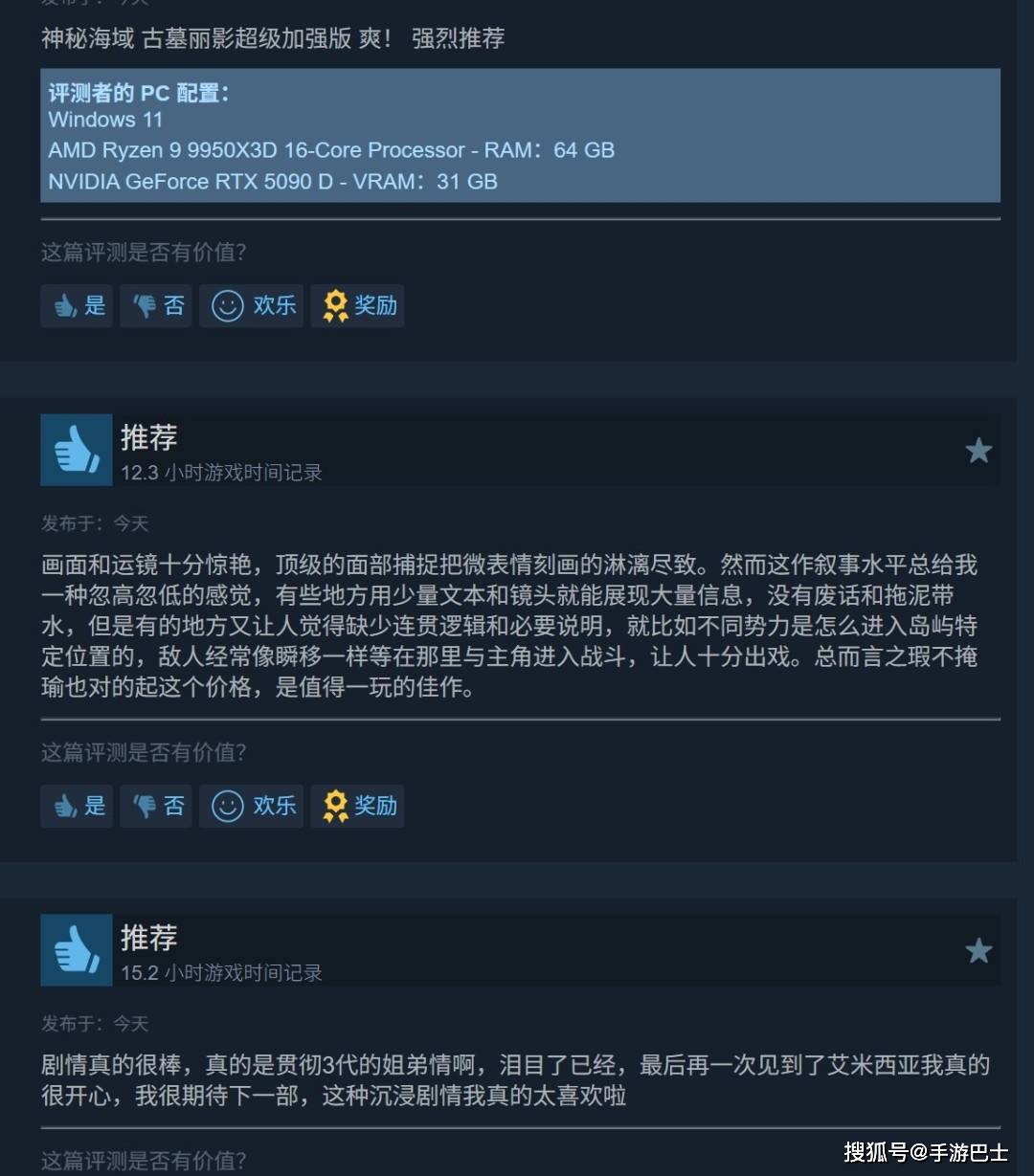 《共鸣：瘟疫传说传承》Steam特别好评 优化很棒