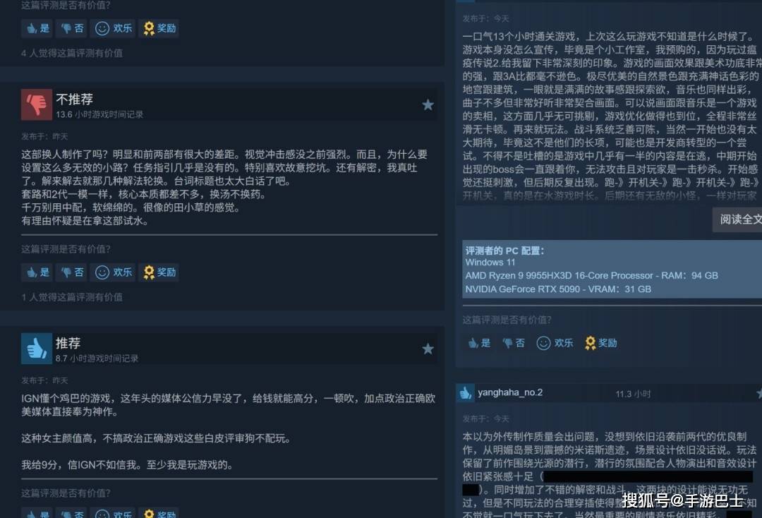 《共鸣：瘟疫传说传承》Steam特别好评 优化很棒