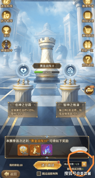 《闪烁之光》神域争霸玩法最详细攻略