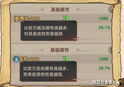 《镇邪人》藏品系统玩法解析攻略
