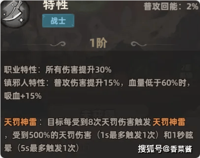 《镇邪人》关羽神兵技能全解析