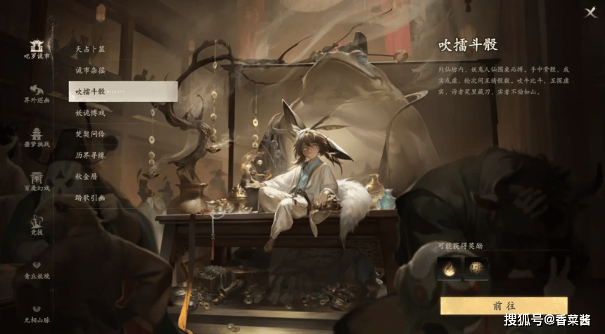 七界梦谭叱罗诡市趣味玩法【吹擂斗骰】玩法技巧