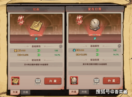 《镇邪人》藏品系统玩法解析攻略