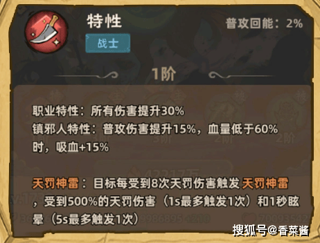 《镇邪人》关圣帝君玩法详解