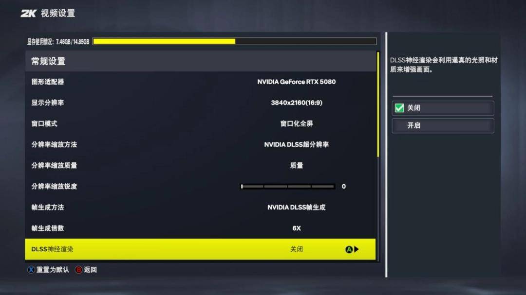 《NBA 2K27》七彩虹RTX 50系列显卡DLSS 5技术测试：配合多帧生成实现画质飞跃
