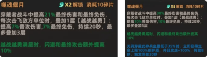 《镇邪人》关羽神兵技能全解析
