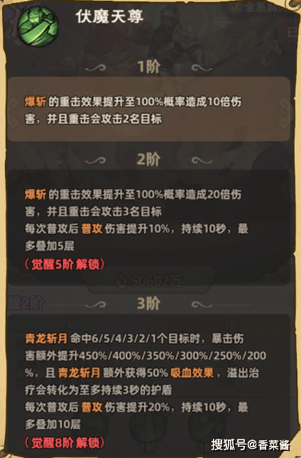 《镇邪人》关圣帝君玩法详解