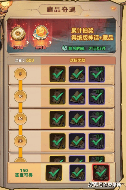 《镇邪人》藏品系统玩法解析攻略
