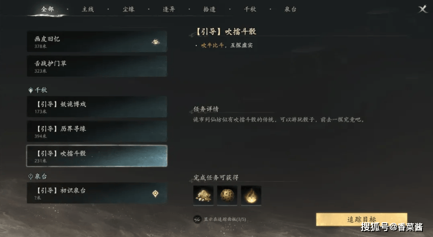 七界梦谭叱罗诡市趣味玩法【吹擂斗骰】玩法技巧
