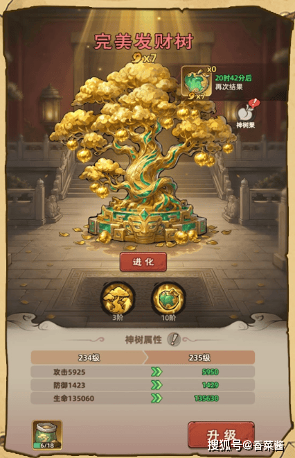 《镇邪人》藏品系统玩法解析攻略