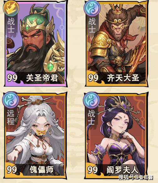 《镇邪人》关圣帝君玩法详解