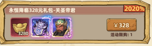 《镇邪人》关圣帝君玩法详解