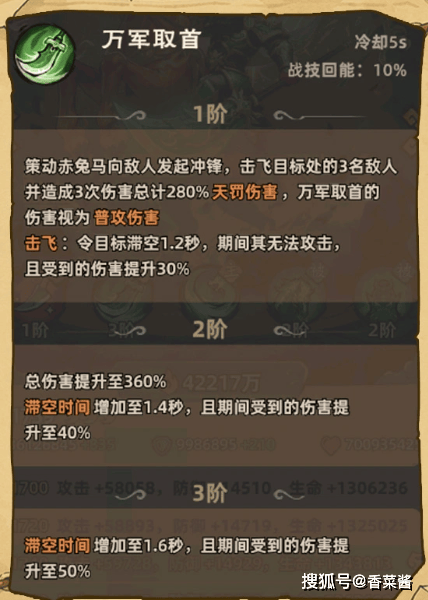 《镇邪人》关圣帝君玩法详解