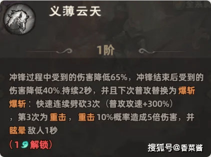 《镇邪人》关羽神兵技能全解析