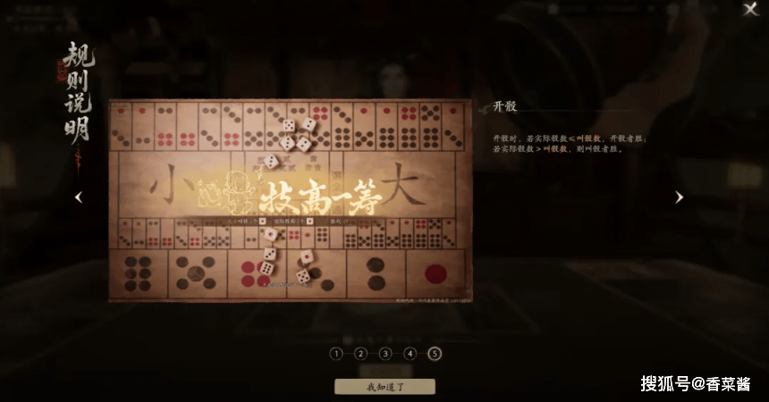 七界梦谭叱罗诡市趣味玩法【吹擂斗骰】玩法技巧