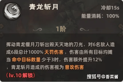 《镇邪人》关羽神兵技能全解析
