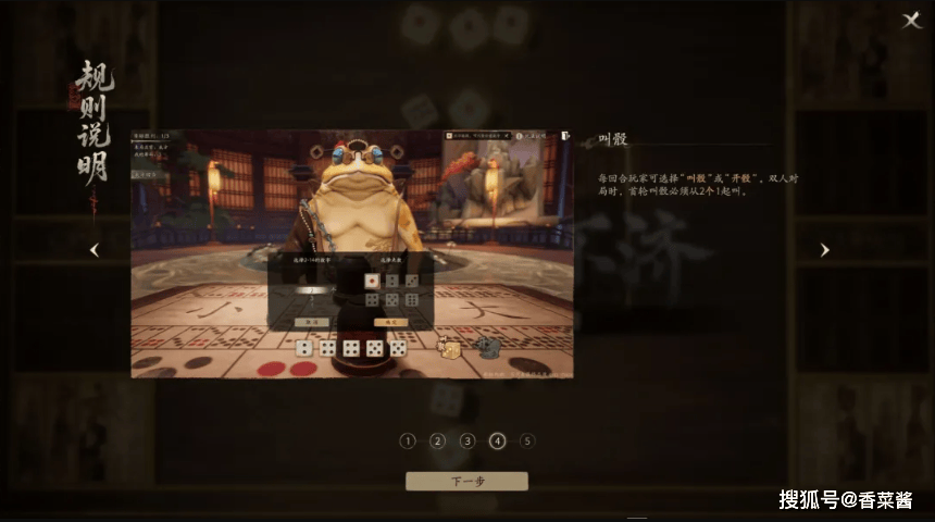 七界梦谭叱罗诡市趣味玩法【吹擂斗骰】玩法技巧