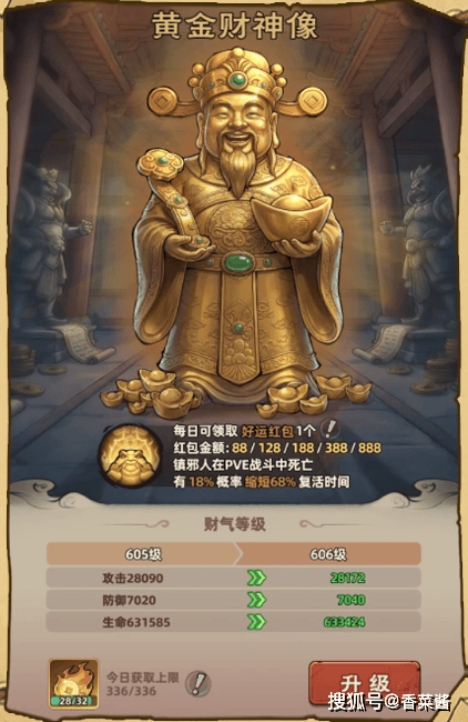 《镇邪人》藏品系统玩法解析攻略