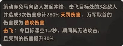 《镇邪人》关羽神兵技能全解析