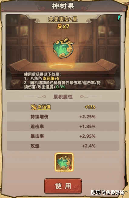 《镇邪人》藏品系统玩法解析攻略