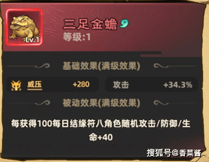 《镇邪人》藏品系统玩法解析攻略