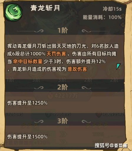 《镇邪人》关圣帝君玩法详解