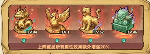 《镇邪人》藏品系统玩法解析攻略