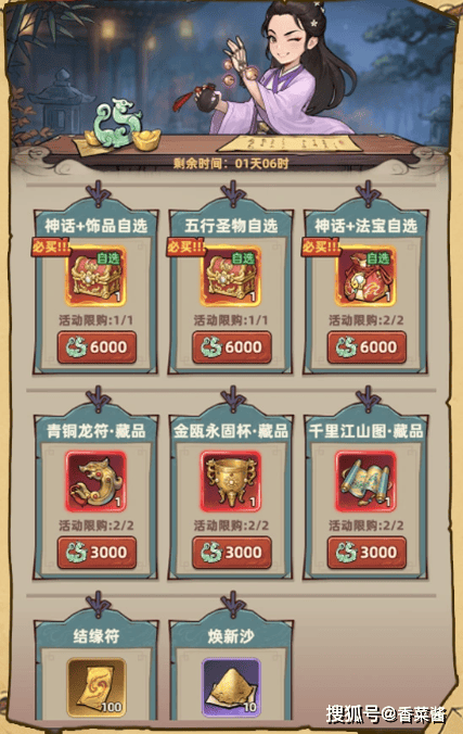 《镇邪人》藏品系统玩法解析攻略